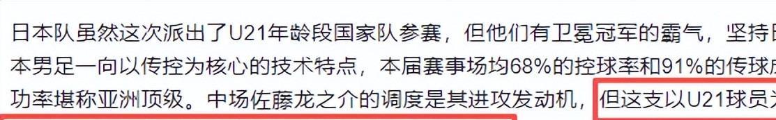 安东尼奥：我很感动 在中国我想证明中国足球可以赢得酣畅淋漓