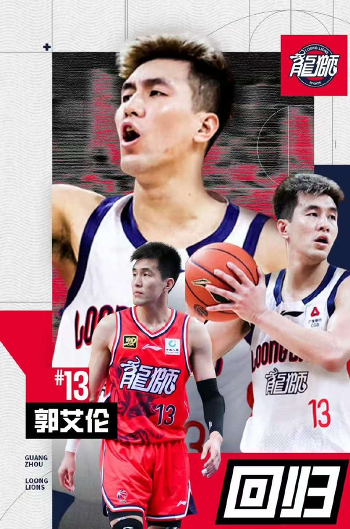 仅打3场，广州为何不交易郭艾伦？谁注意他赛后举动，杨鸣选错了|男篮|广州男篮|徐昕|同曦男篮|篮板_新浪体育_新浪新闻