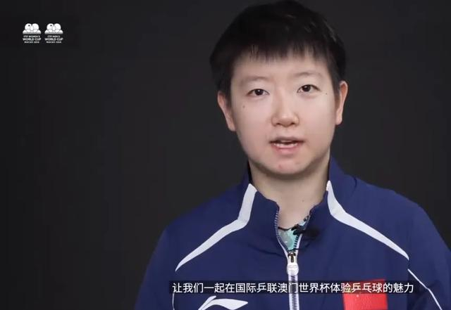 bob半岛体育官网-孙颖莎亮相宣传片秀英文，王楚钦特训视频曝光，林高远直播帅翻天|世界杯|澳门|国乒|男单|卡纳克·贾哈_新浪体育_新浪新闻
