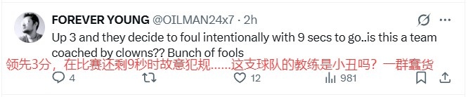 bob半岛体育官网-勇士遭逆转勇蜜难绷：这么大优势都能输？小丑科尔！法克追梦波姐