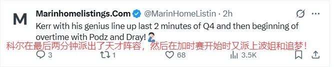 bob半岛体育官网-勇士遭逆转勇蜜难绷：这么大优势都能输？小丑科尔！法克追梦波姐